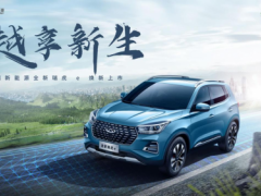 十万元级超值纯电SUV 全新瑞虎e 10.88万元起焕新来袭