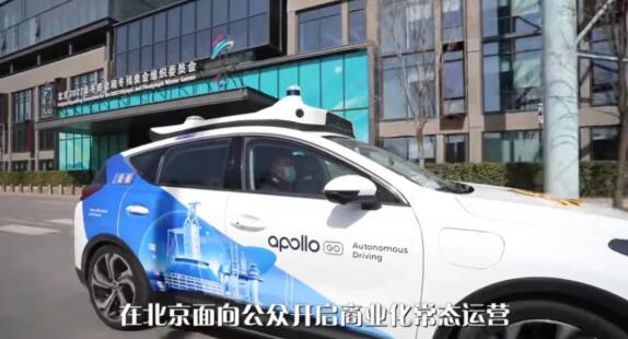 百度推出RoboTaxi商业化服务，中国首个无人驾驶商业运营！