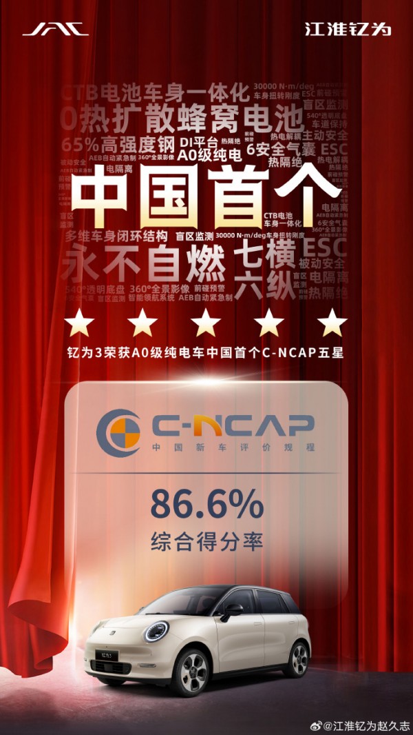 MYJAC 我的JAC，给我最安全的保护